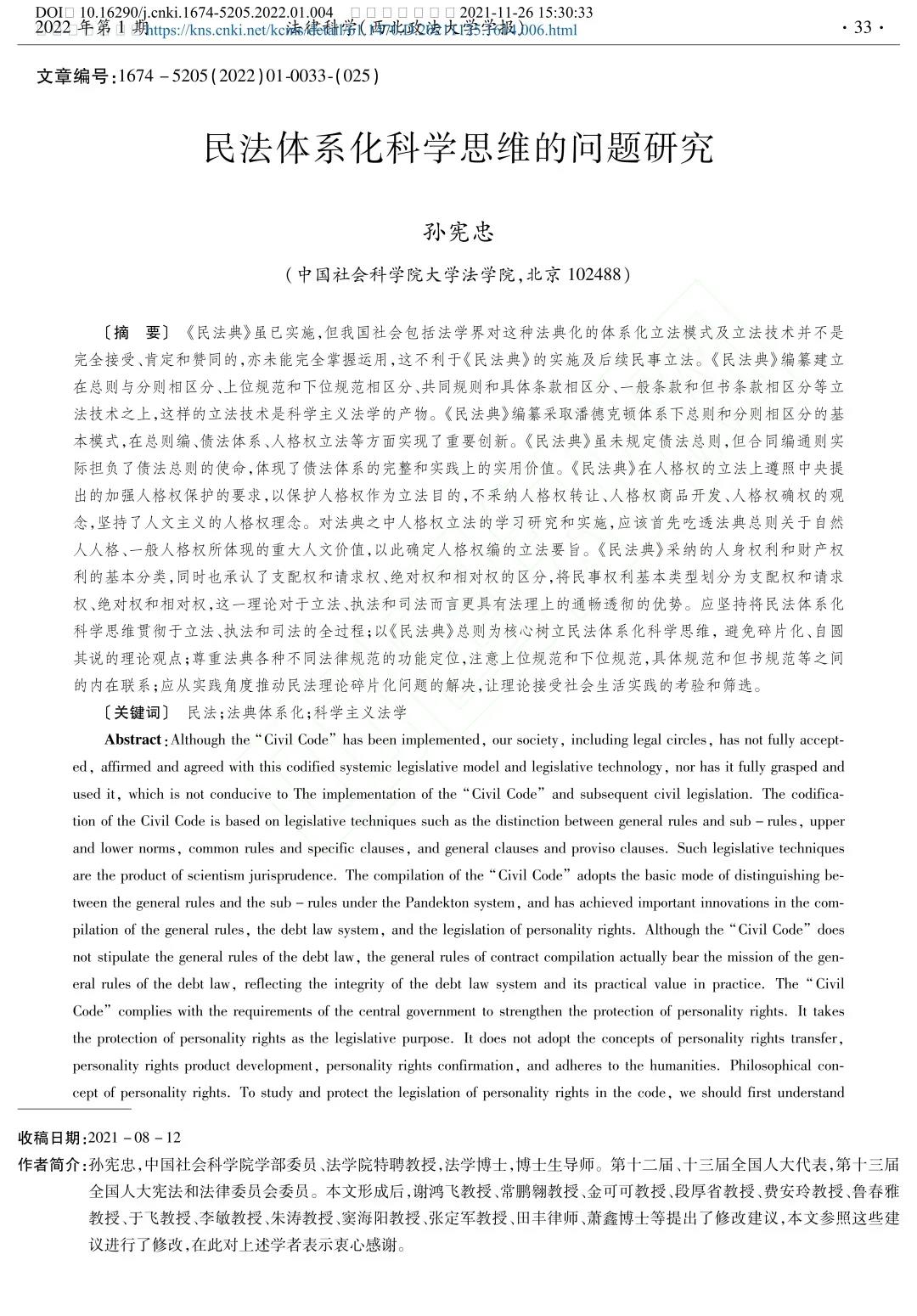 4757a